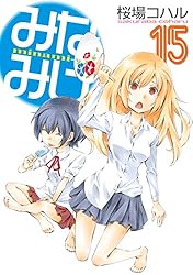 みなみけ ４ Amazon.co.jp: みなみけ(4) (ヤングマガジンコミックス) : 桜場